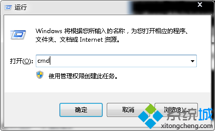 输入cmd字符命令