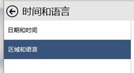 Win10系统9926版本中系统语言的修改要领