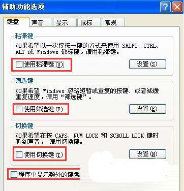 XP纯净版系统按住Shift键弹出Media Player的解决本领