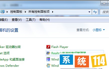 进入“Realtek高清晰音频管理器”