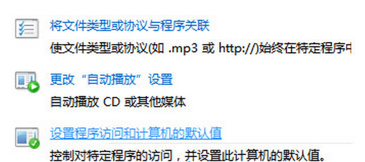禁止Windows7旗舰版系统自动启动IE浏览器的方法