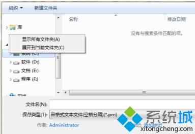 勾选“显示所有文件选项” 勾选“显示所有文件选项”