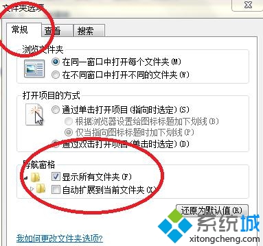 选择“文件夹和搜索选项” 选择“文件夹和搜索选项”