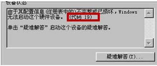 条记本摄像头无法利用怎么办?摄像头错误代码19的办理方案图文教程