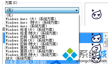 删除的第三方主题