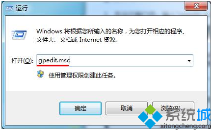 运行“gpedit.msc”命令