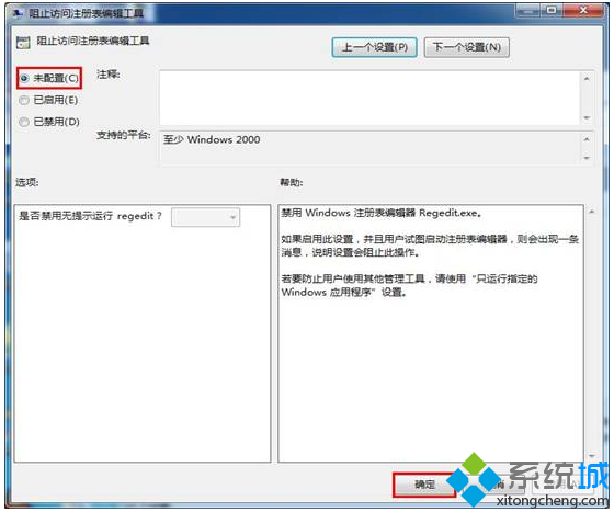“未配置”状态