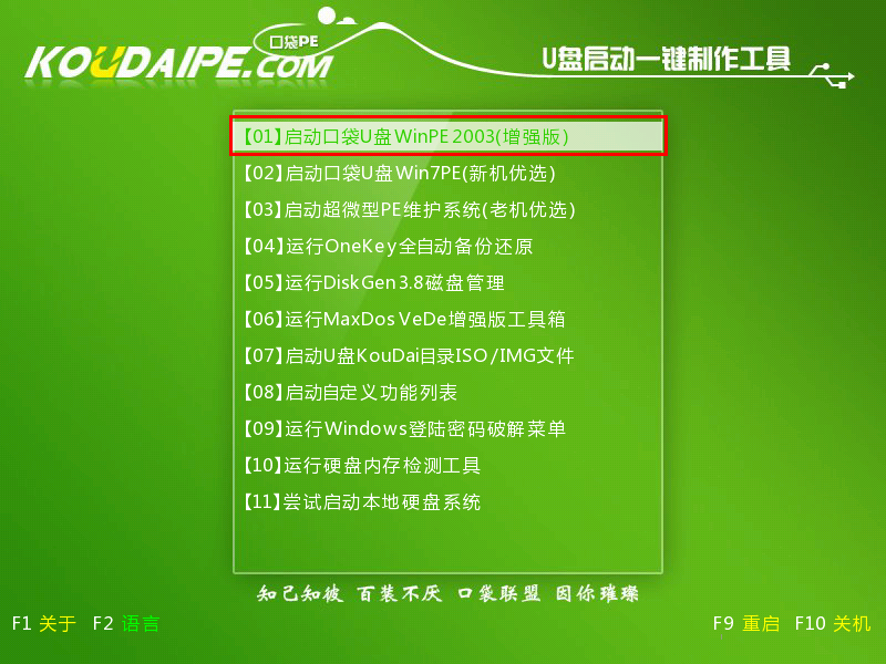 360系统抢救箱WinPE版|如安在WinPE下利用360系统抢救箱