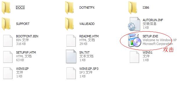 利用WinPE实现正版系统ISO镜像硬盘安装