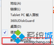 选定“新建工具栏” 选定“新建工具栏”