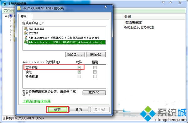 点击确定 点击确定