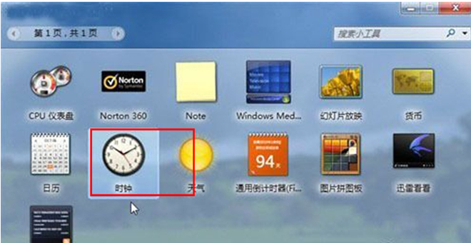 Windows7系统小工具设置，让时钟查询各地时差的设置技巧