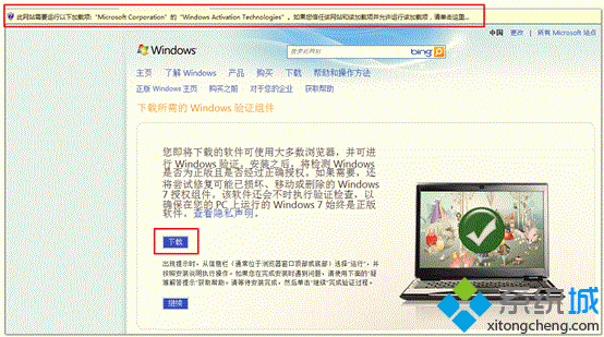 点击“下载”按钮 点击“下载”按钮