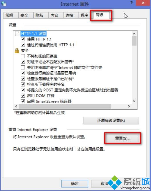 找到并点击重置按钮