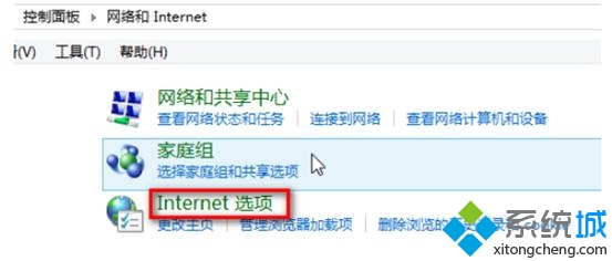 点击Internet选项图标