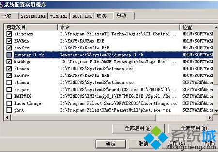 运行虚拟磁盘管理器