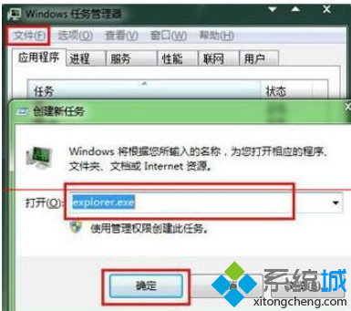 新建该任务进程 新建该任务进程