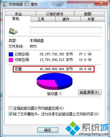 安装Win7旗舰版系统究竟需要多少空间 安装Win7旗舰版系统究竟需要多少空间
