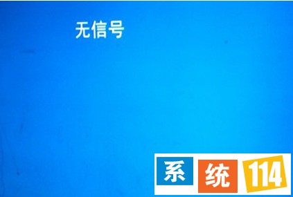 显示器无信号