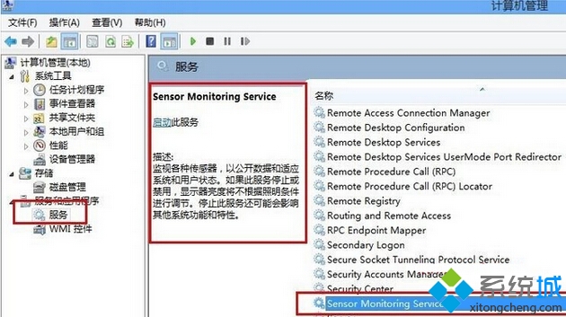 自动调节屏幕亮度 自动调节屏幕亮度