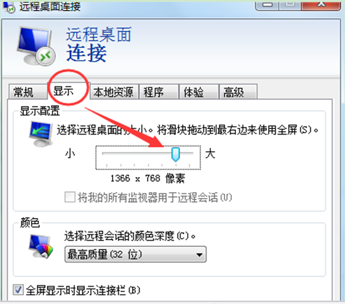 虚拟机远程桌面屏幕无法全屏的解决方法
