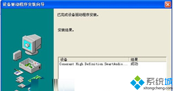出现已完成设备驱动程序 出现已完成设备驱动程序