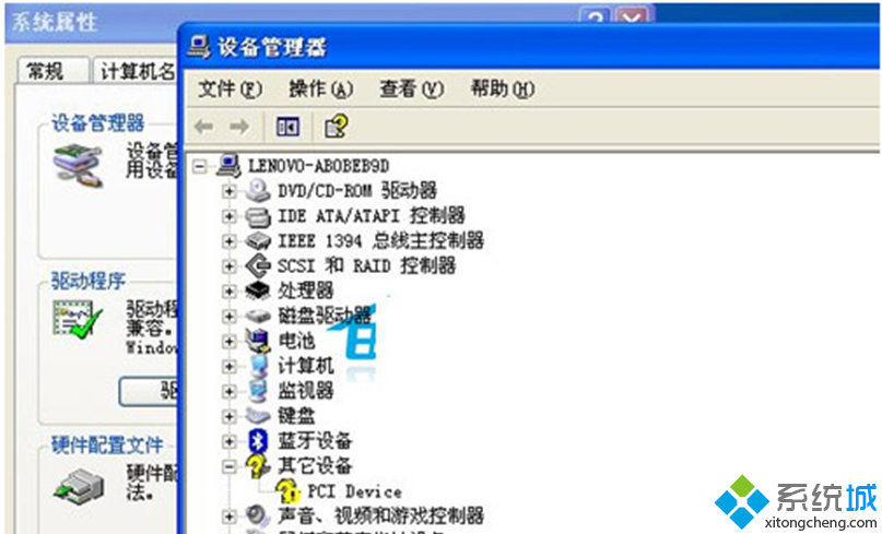 有一个PCI Device设备未被驱动 有一个PCI Device设备未被驱动