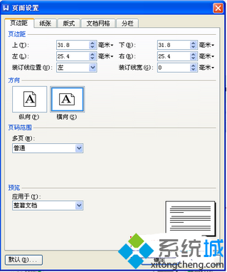 点击确定 点击确定