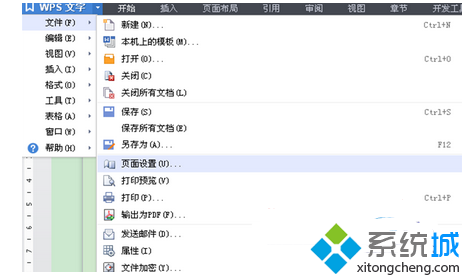 选择“文件” 选择“文件”