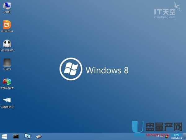 U盘装机助理 v2.0 ISO版（2014.0825）