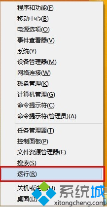 打开运行窗口 打开运行窗口
