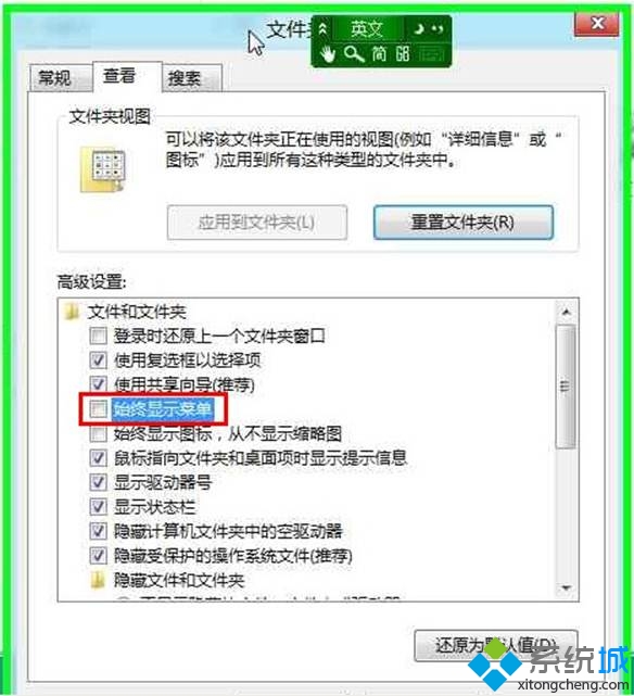 “文件夹选项”界面 “文件夹选项”界面