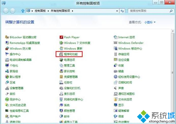 选择程序和功能 选择程序和功能