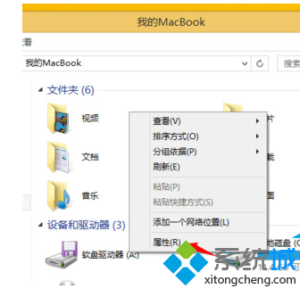 选择“属性” 选择“属性”