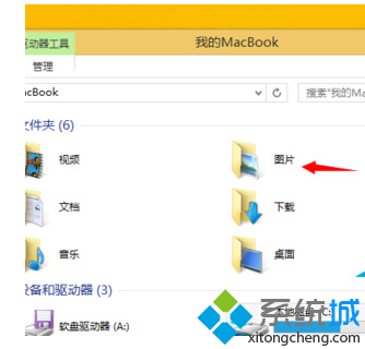 右键单击“图片” 右键单击“图片”