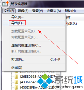 导出这个键值做备份 导出这个键值做备份