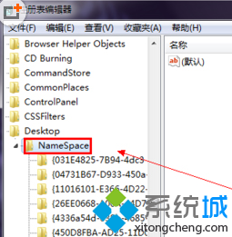 定位注册表 定位注册表