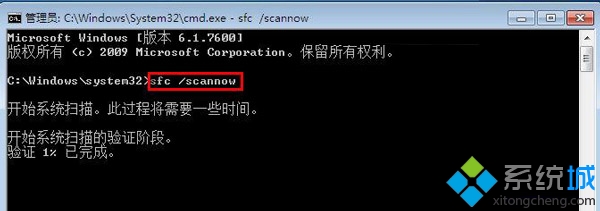 键入sfc /scannow命令 键入sfc /scannow命令