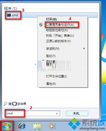 选择“以管理员身份运行” 选择“以管理员身份运行”