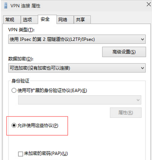 Win10系统无法使用VPN的解决窍门