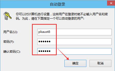 取消Windows7旗舰版开机登录密加快开机速度
