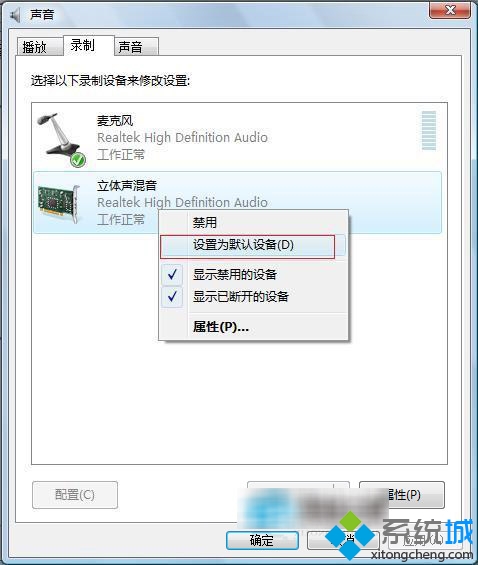 选择“设置为默认设备”选项 选择“设置为默认设备”选项