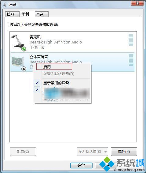 选择“启用”项 选择“启用”项