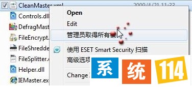 获取文件资料的管理员所有权 获取文件资料的管理员所有权