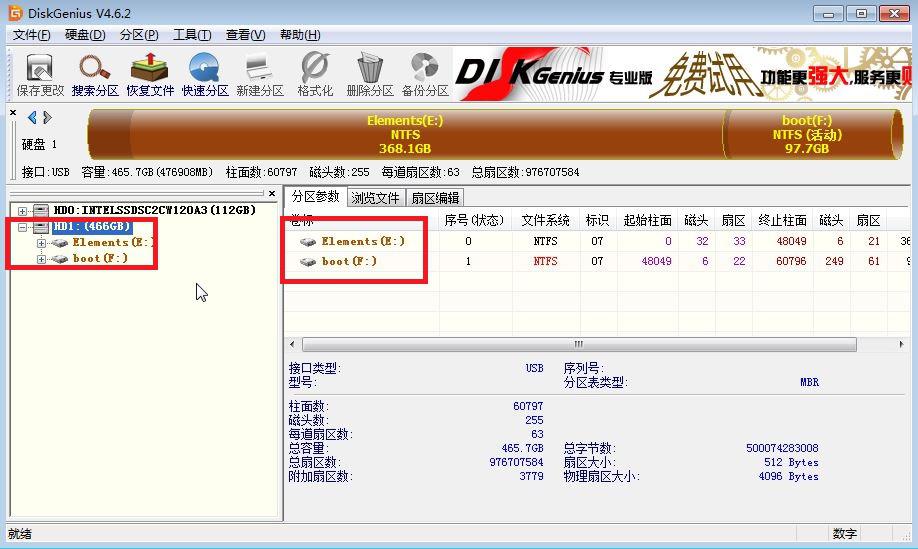 详解新购硬盘进行分区的操作步骤