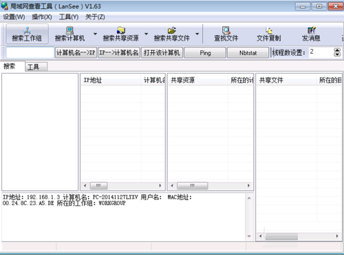 Win7局域网共享一键修复打印机脱机问题