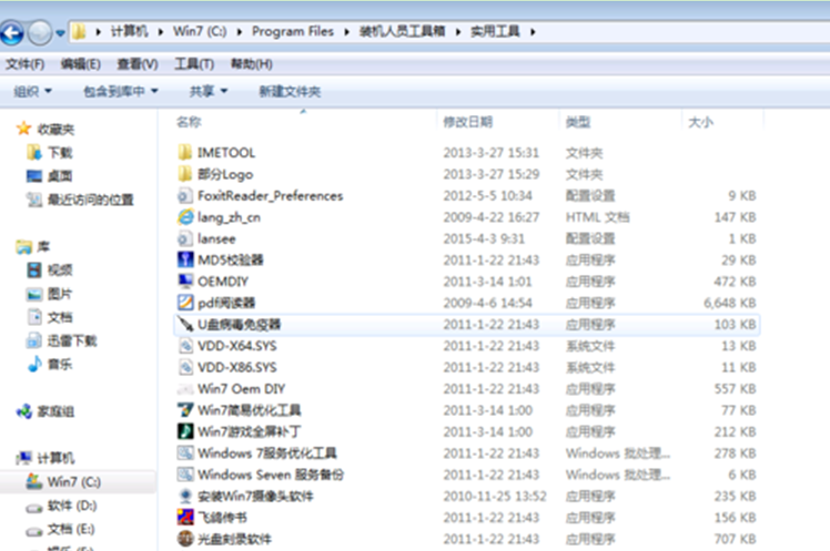 Win7局域网共享一键修复打印机脱机问题