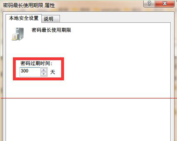 Win7系统开机提示记住登录密码已过期咋办？