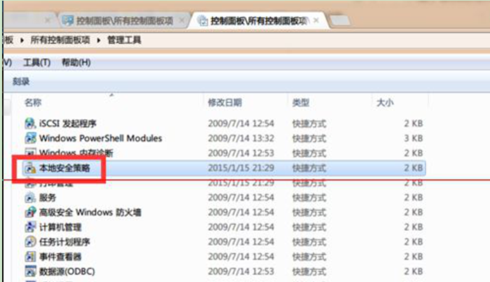 Win7系统开机提示记住登录密码已过期咋办？
