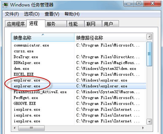 Windows7旗舰版系统文件夹假死的解决攻略